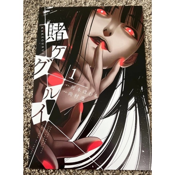 COPY - Kakegurui Anime 8 Pc Poster Set - Picture 2 of 9